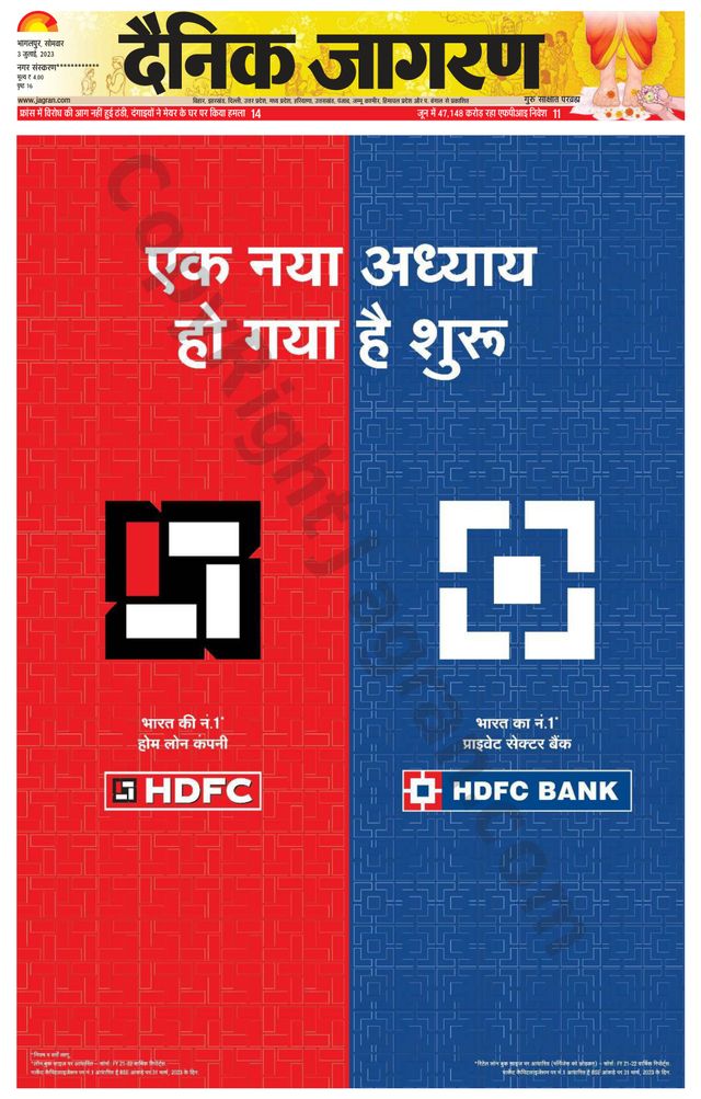 Dainik Jagran Katihar