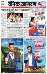 Dainik Jagran Katihar - July 11, 2023 July 11, 2023