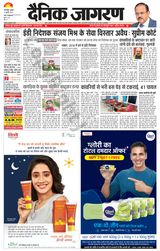 Dainik Jagran Katihar - July 12, 2023 July 12, 2023