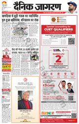 Dainik Jagran Katihar - July 21, 2023 July 21, 2023