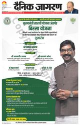 Dainik Jagran Katihar - July 22, 2023 July 22, 2023