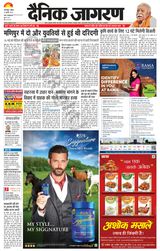 Dainik Jagran Katihar - July 23, 2023 July 23, 2023