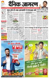 Dainik Jagran Katihar - July 25, 2023 July 25, 2023