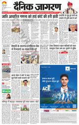 Dainik Jagran Katihar - August 02, 2023 August 02, 2023