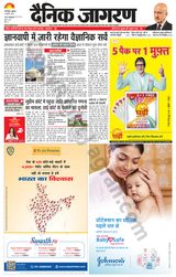 Dainik Jagran Katihar - August 04, 2023 August 04, 2023