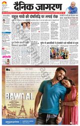 Dainik Jagran Katihar - August 05, 2023 August 05, 2023