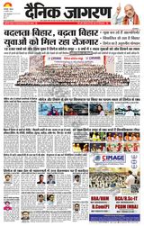 Dainik Jagran Katihar - August 21, 2023 August 21, 2023