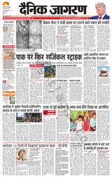 Dainik Jagran Katihar - August 22, 2023 August 22, 2023