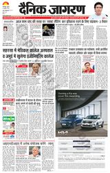 Dainik Jagran Katihar - August 23, 2023 August 23, 2023
