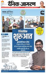 Dainik Jagran Katihar - August 26, 2023 August 26, 2023