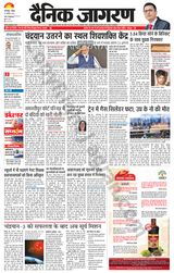 Dainik Jagran Katihar - August 27, 2023 August 27, 2023