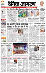 Dainik Jagran Katihar - August 29, 2023 August 29, 2023