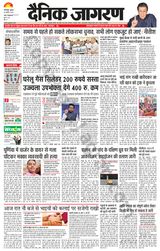 Dainik Jagran Katihar - August 30, 2023 August 30, 2023