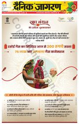 Dainik Jagran Katihar - August 31, 2023 August 31, 2023