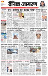 Dainik Jagran Katihar - September 07, 2023 September 07, 2023