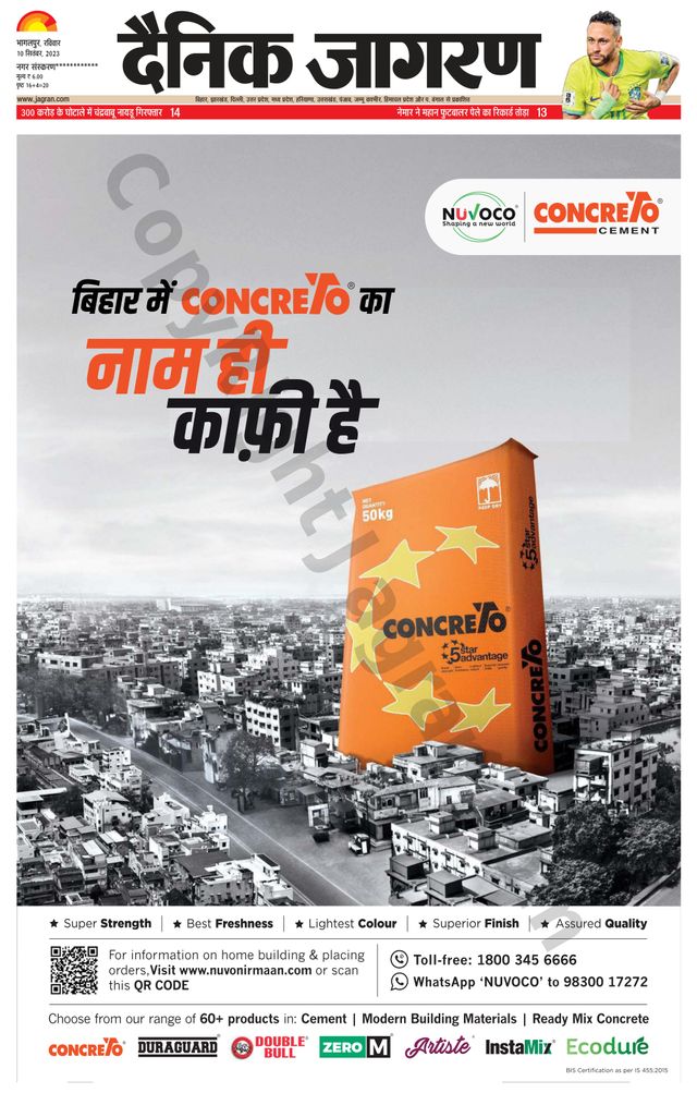 Dainik Jagran Katihar