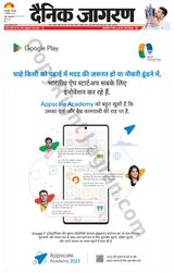 Dainik Jagran Katihar - September 12, 2023 September 12, 2023