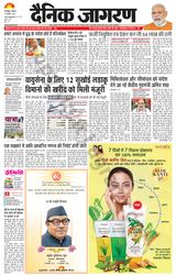 Dainik Jagran Katihar - September 16, 2023 September 16, 2023