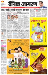 Dainik Jagran Katihar - September 23, 2023 September 23, 2023