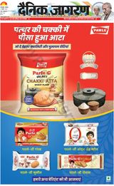 Dainik Jagran Katihar - October 02, 2023 October 02, 2023