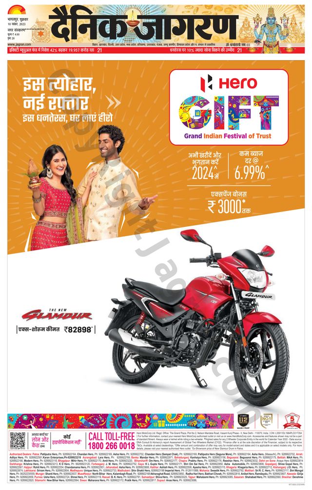 Dainik Jagran Katihar