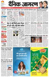 Dainik Jagran Katihar - December 03, 2023 December 03, 2023