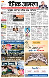 Dainik Jagran Katihar - December 08, 2023 December 08, 2023