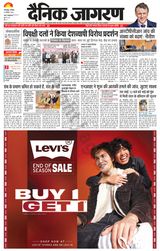 Dainik Jagran Katihar - December 23, 2023 December 23, 2023