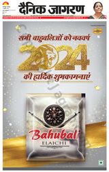 Dainik Jagran Katihar - January 02, 2024 January 02, 2024