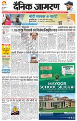 Dainik Jagran Katihar - January 04, 2024 January 04, 2024