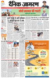 Dainik Jagran Katihar - January 16, 2024 January 16, 2024