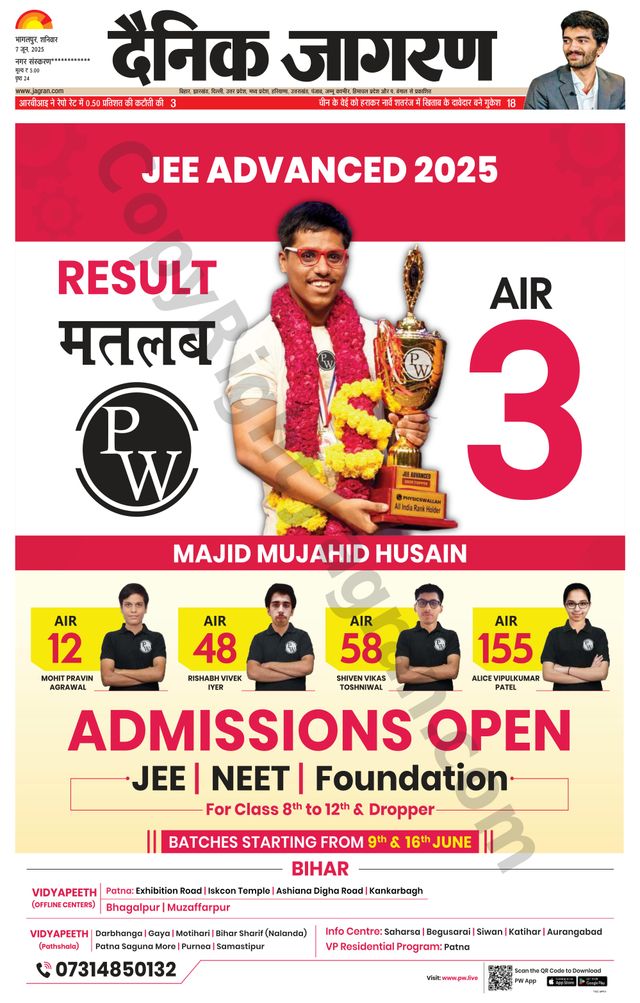 Dainik Jagran Katihar