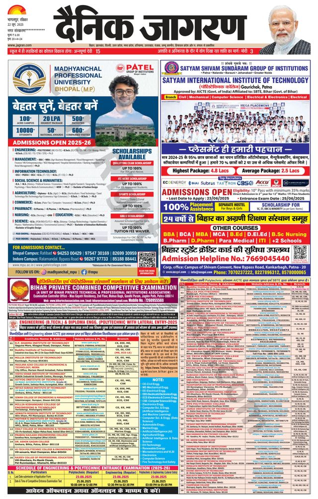 Dainik Jagran Katihar