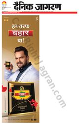 Dainik Jagran Katihar