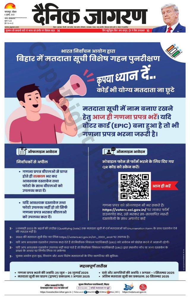 Dainik Jagran Katihar
