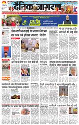 Dainik Jagran Katihar