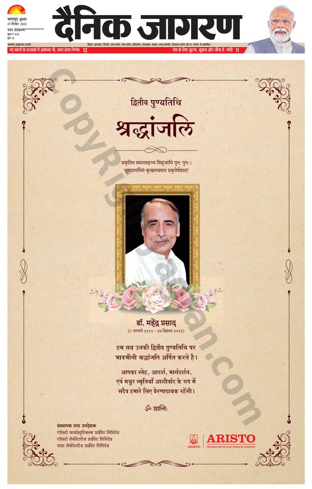 Dainik Jagran Khagaria