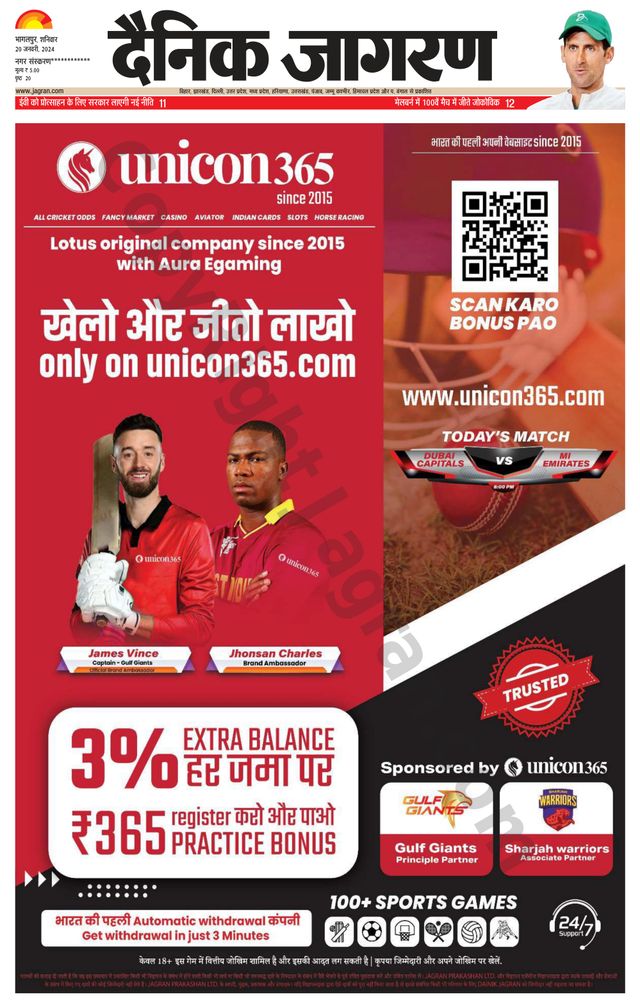 Dainik Jagran Khagaria