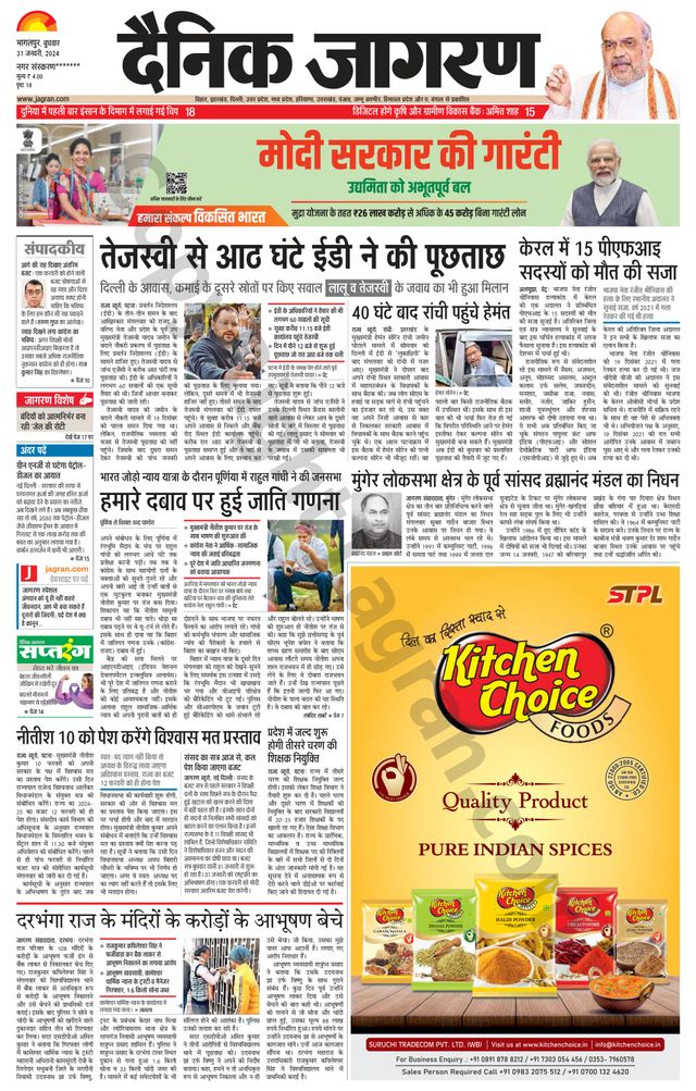 Dainik Jagran Khagaria