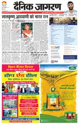 Dainik Jagran Khagaria - February 04, 2024 February 04, 2024
