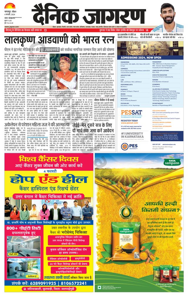 Dainik Jagran Khagaria