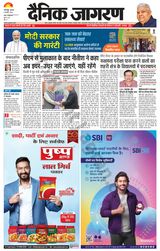 Dainik Jagran Khagaria - February 08, 2024 February 08, 2024