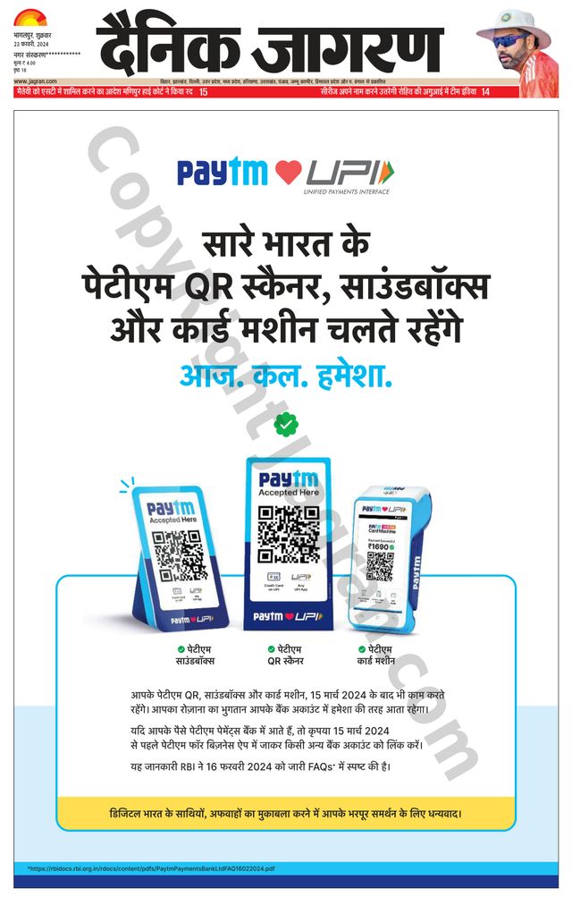 Dainik Jagran Khagaria