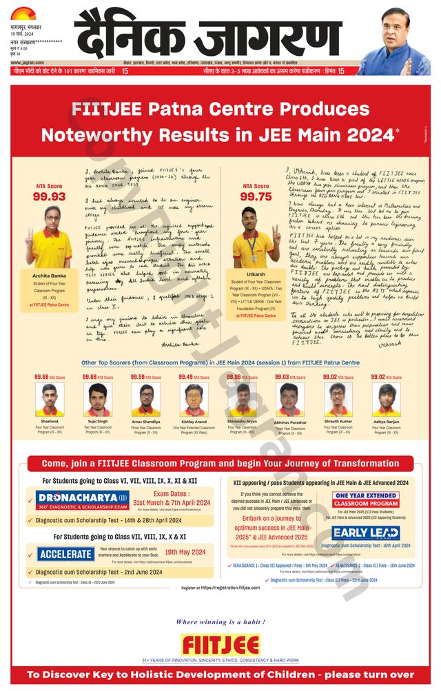 Dainik Jagran Khagaria