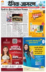 Dainik Jagran Khagaria - March 22, 2024 March 22, 2024