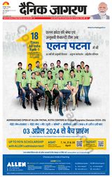 Dainik Jagran Khagaria - April 02, 2024 April 02, 2024