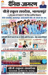 Dainik Jagran Khagaria - April 04, 2024 April 04, 2024