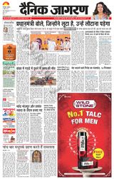 Dainik Jagran Khagaria - April 05, 2024 April 05, 2024