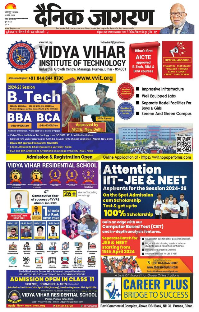 Dainik Jagran Khagaria