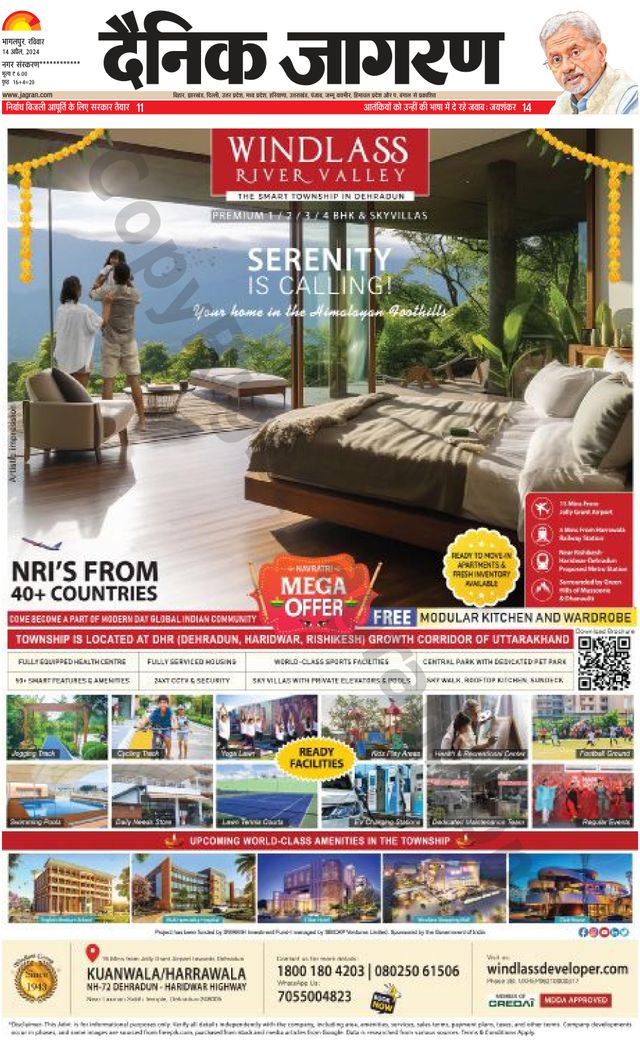 Dainik Jagran Khagaria